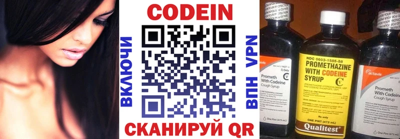 Кодеиновый сироп Lean Purple Drank  Белово 