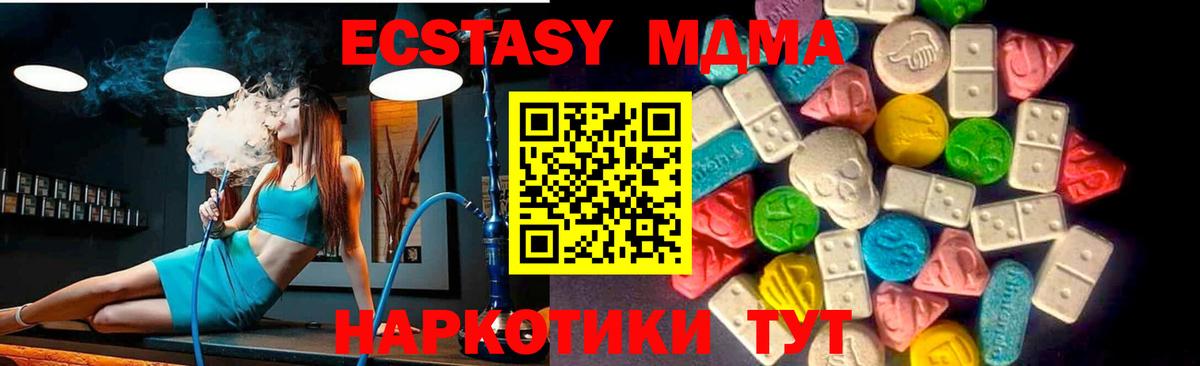 Экстази Дубай  Вход с VPN  мориарти формула  Белово  Ecstasy 99% 