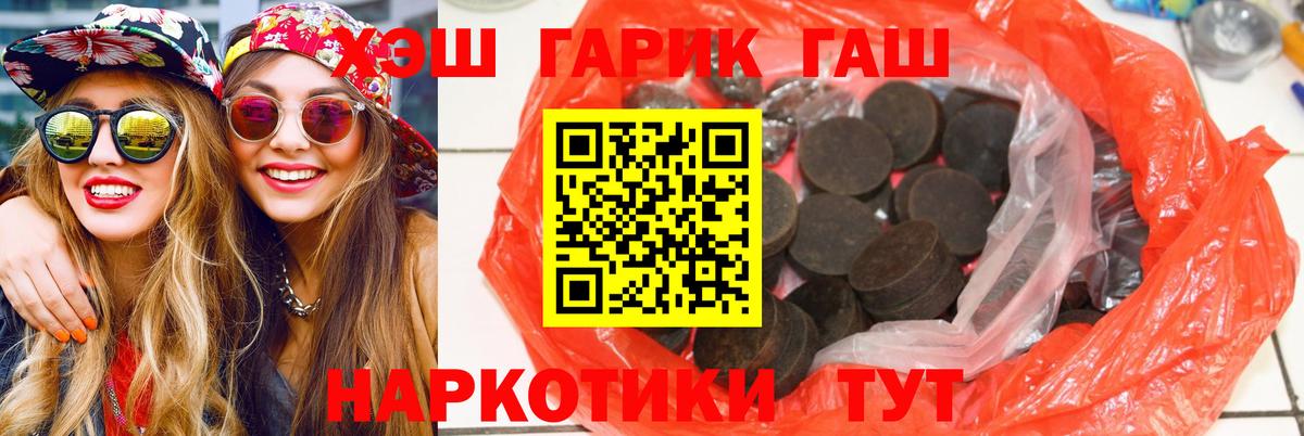 Белово  что такое наркотик  Вход с VPN  Гашиш убойный 