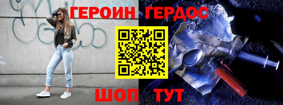 ГЕРОИН Афган Белово