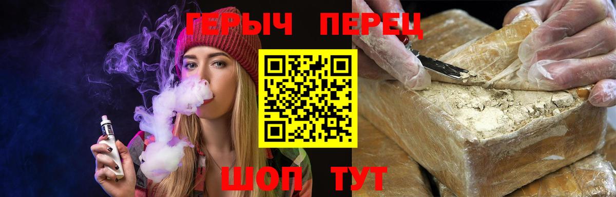 ГЕРОИН хмурый  Вход с VPN  Героин  Белово 