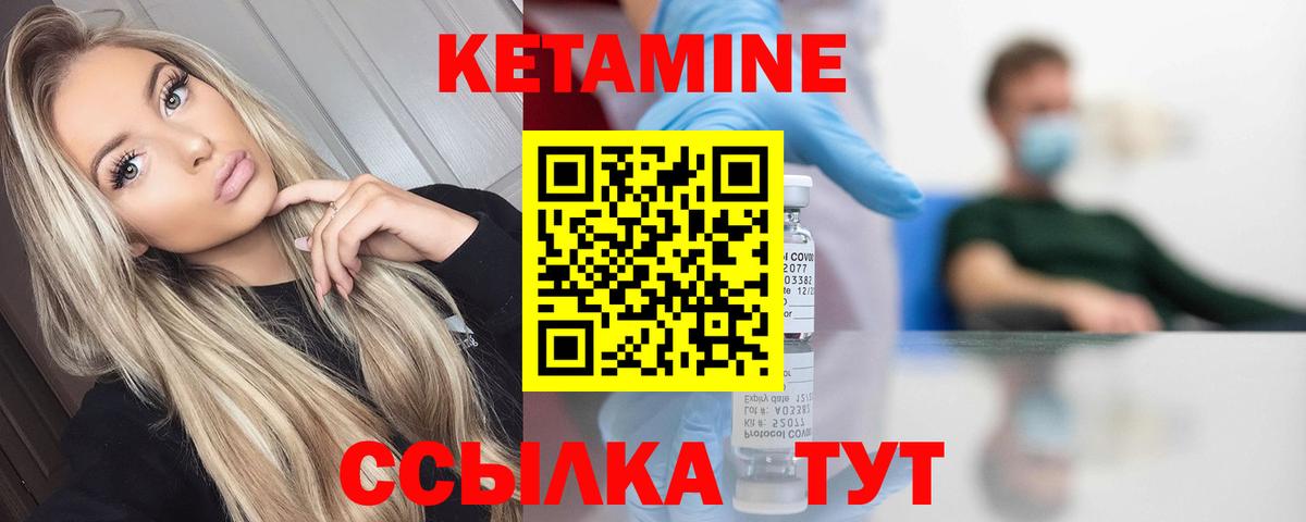 КЕТАМИН VHQ  КЕТАМИН ketamine  Вход с VPN  Белово 