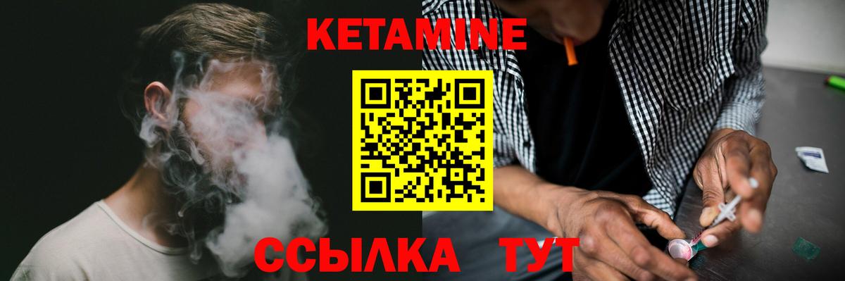 Кетамин VHQ Белово