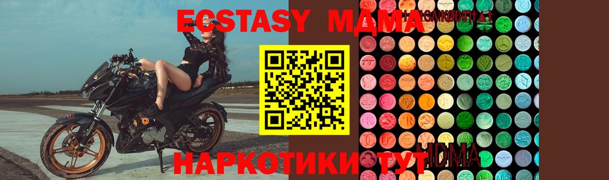 MDMA crystal Белово