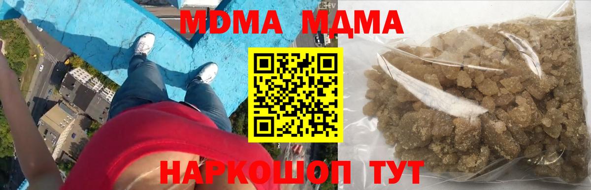 МДМА Molly  Вход с VPN  MDMA  Белово 