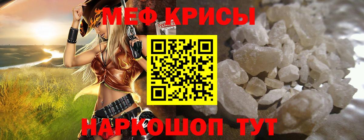 МЯУ-МЯУ  Меф мука  МЯУ-МЯУ  Вход с VPN  Белово  Меф кристаллы 