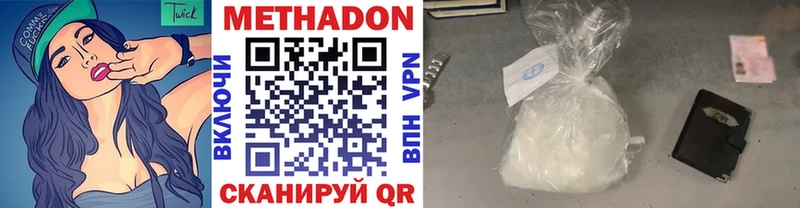 МЕТАДОН methadone Белово