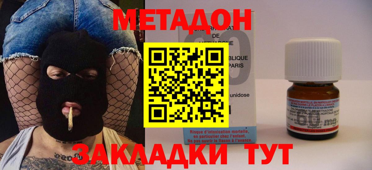 Метадон белоснежный  МЕТАДОН мёд  Белово  Вход с VPN 