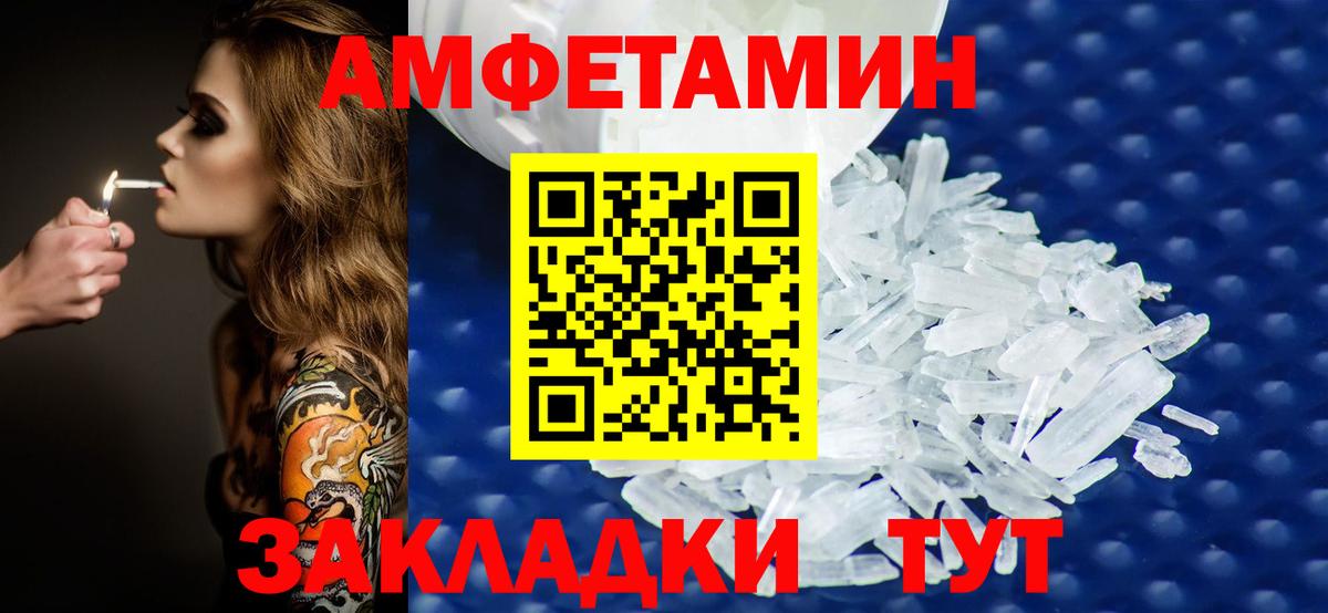 МЕТАМФЕТАМИН винт Белово