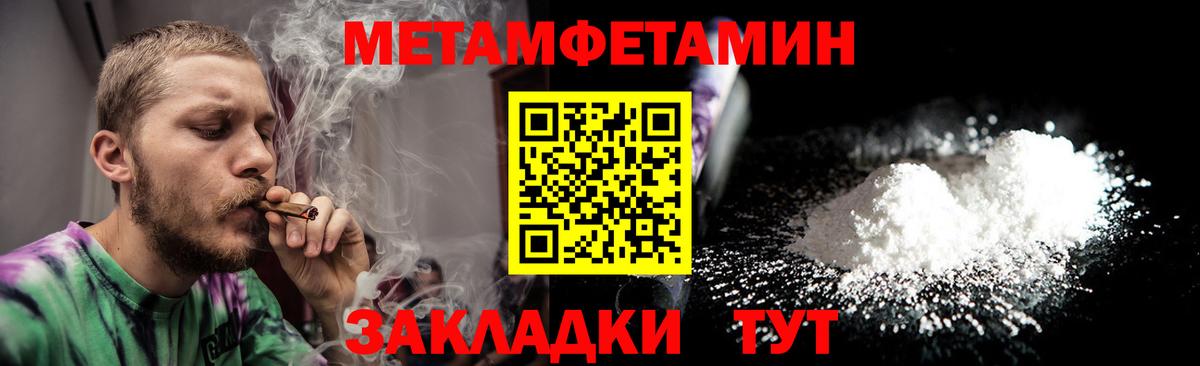 Метамфетамин кристалл  Вход с VPN  Метамфетамин кристалл  Белово 