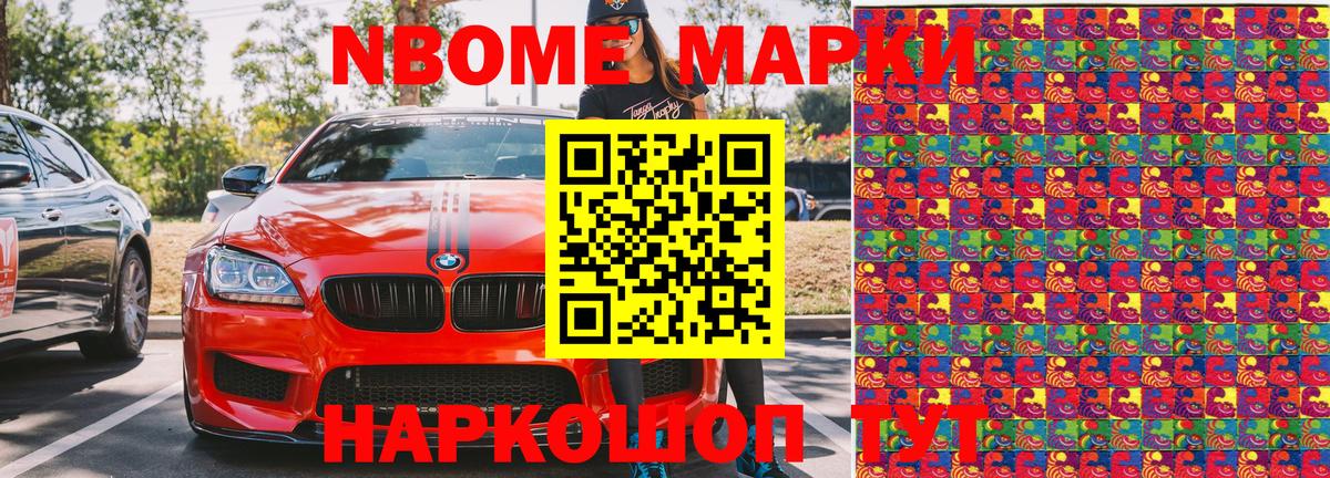Марки N-bome 1,5мг  Вход с VPN  Белово  Марки N-bome 1,5мг 