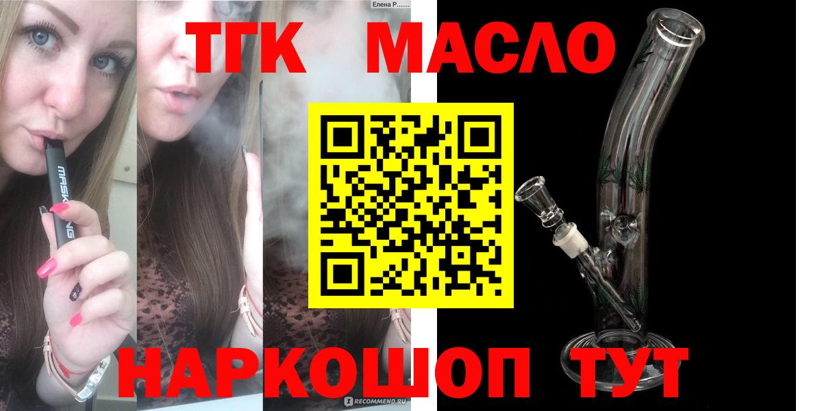 ТГК Wax Белово