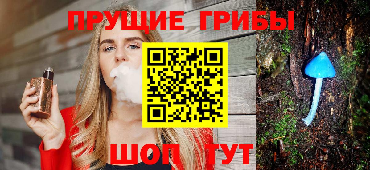 что такое наркотик  Псилоцибиновые грибы ЛСД  Вход с VPN  Белово  Галлюциногенные грибы прущие грибы 