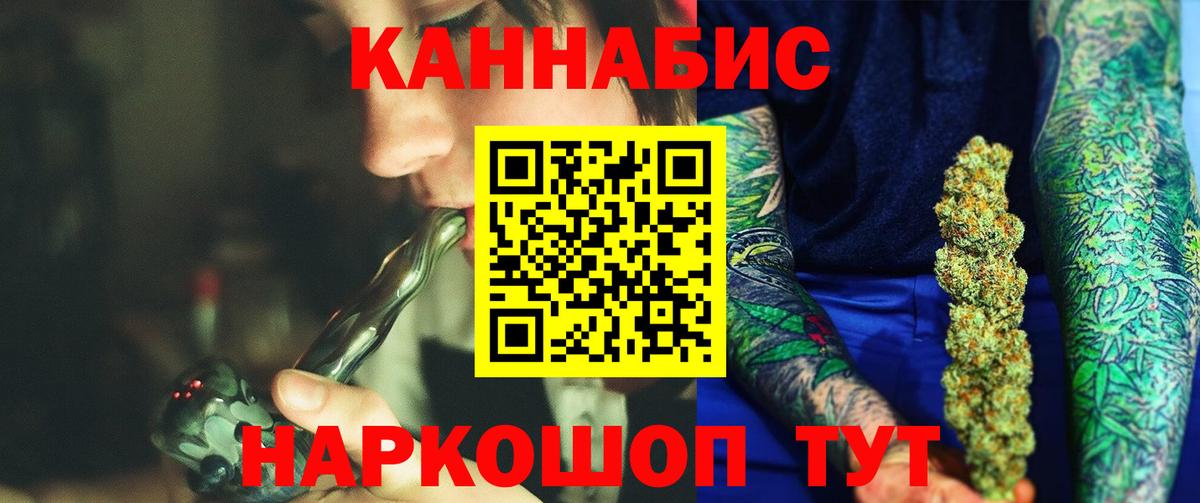 Белово  Бошки марихуана Ganja  Бошки Шишки THC 21%  Бошки Шишки план  Марихуана VHQ  Вход с VPN 